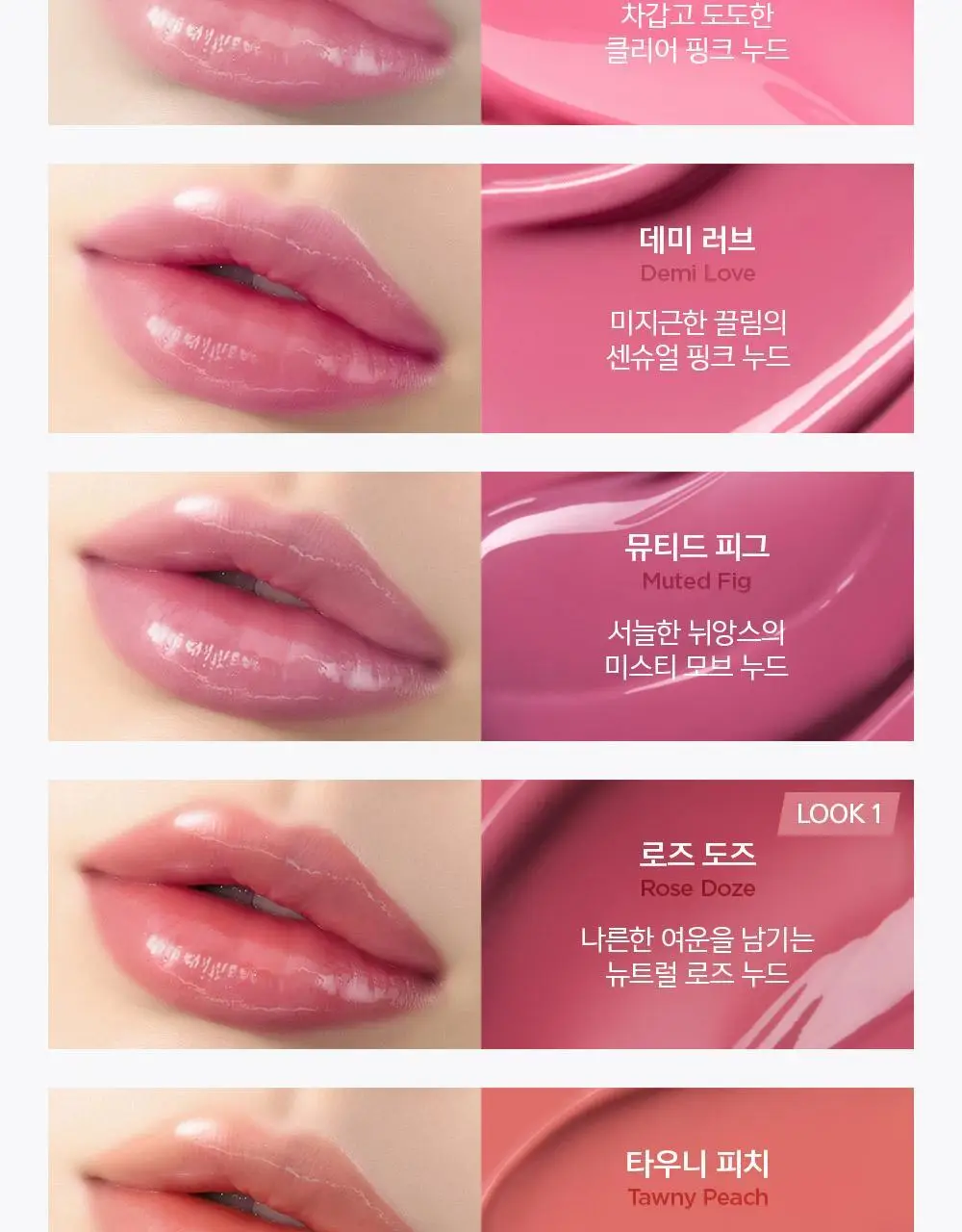 [악마프2 에디션/볼륨누디립] 정샘물 립프레션 메탈 세럼 글로스 (단품) 상세페이지 17